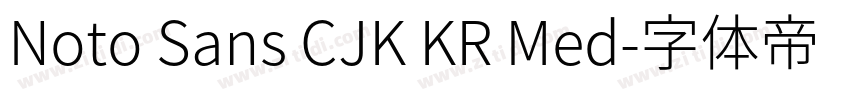 Noto Sans CJK KR Med字体转换 Noto Sans CJK KR Med字体转换